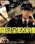 全职保安