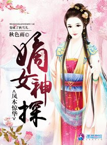 《鳳本驚華:嫡女神探》