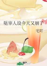 （综漫同人）哒宰人设今天又崩了