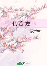 《仿若 愛》