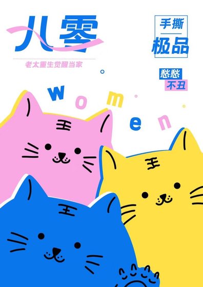 八零老太重生後覺醒當家